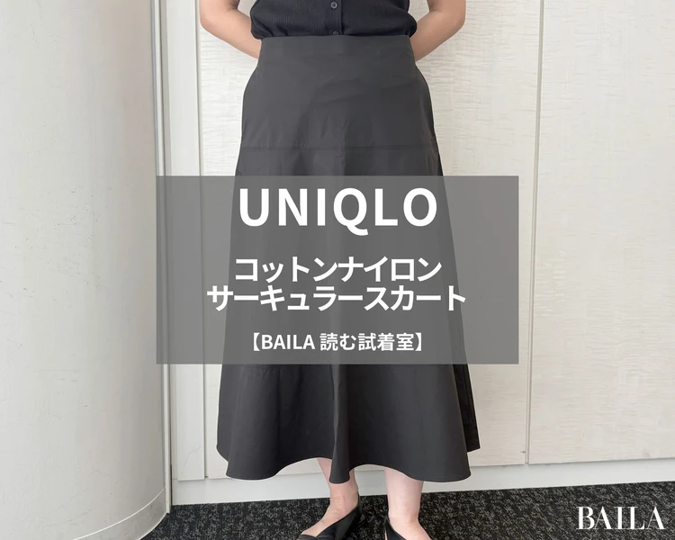 ユニクロ「コットンナイロンサーキュラースカート」￥3990