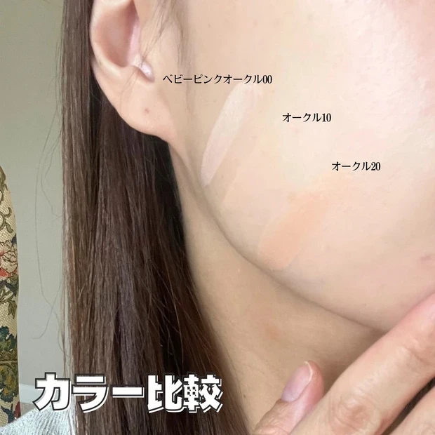 MAQuillAGE マキアージュ エッセンスリキッドEX エッセンススキングロウ ファンデーション 全色スウォッチ カラー比較