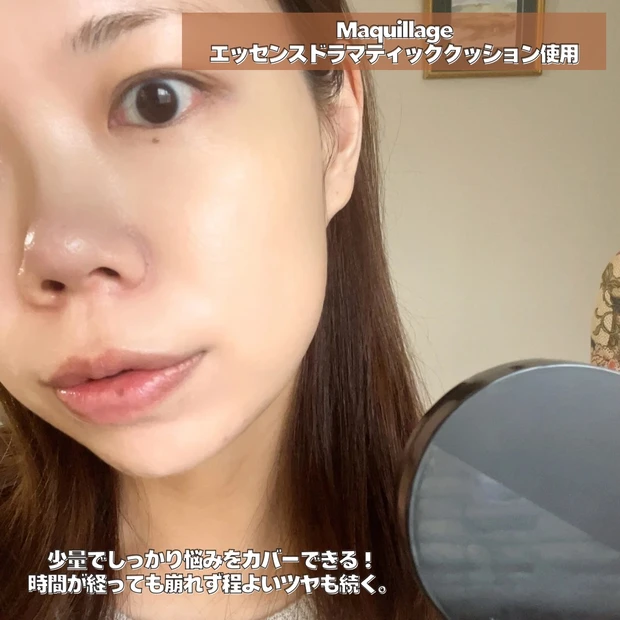 MAQuillAGE マキアージュ ドラマティックエッセンスクッション グロウ ファンデーション 口コミ