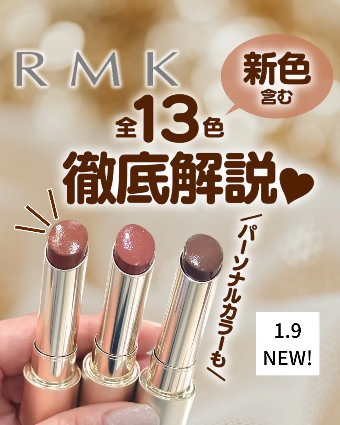 予算5,000円】ギフトにもご褒美にも。デパコスリップ7選 - LOCARI