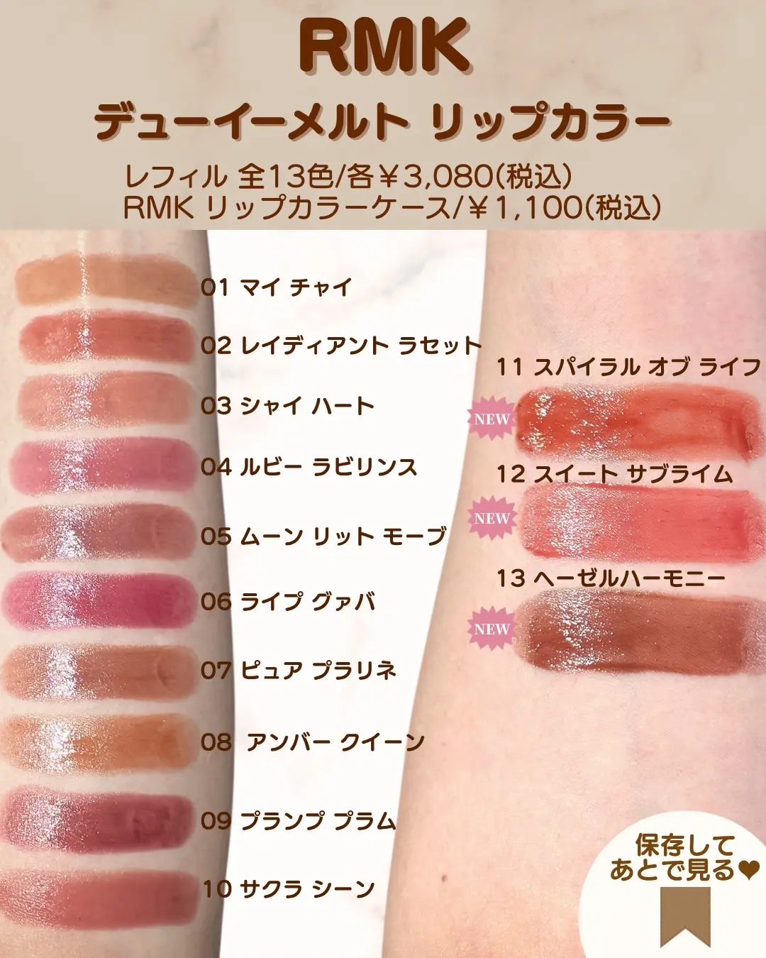 予算5,000円】ギフトにもご褒美にも。デパコスリップ7選 - LOCARI