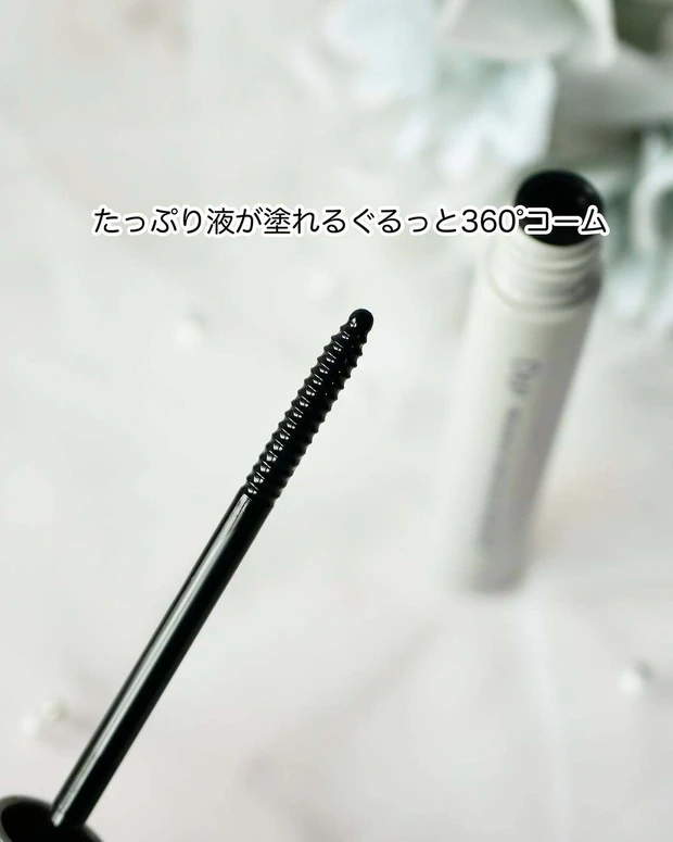 ディーアップ プレミアムマスカラリムーバー コーム