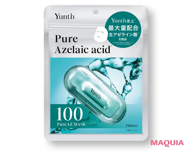 毛穴に効く成分アゼライン酸配合のおすすめスキンケア Yunth（ユンス） Pure AZ Mask