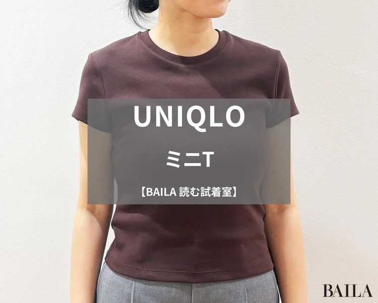 ユニクロ「ミニT」￥1500