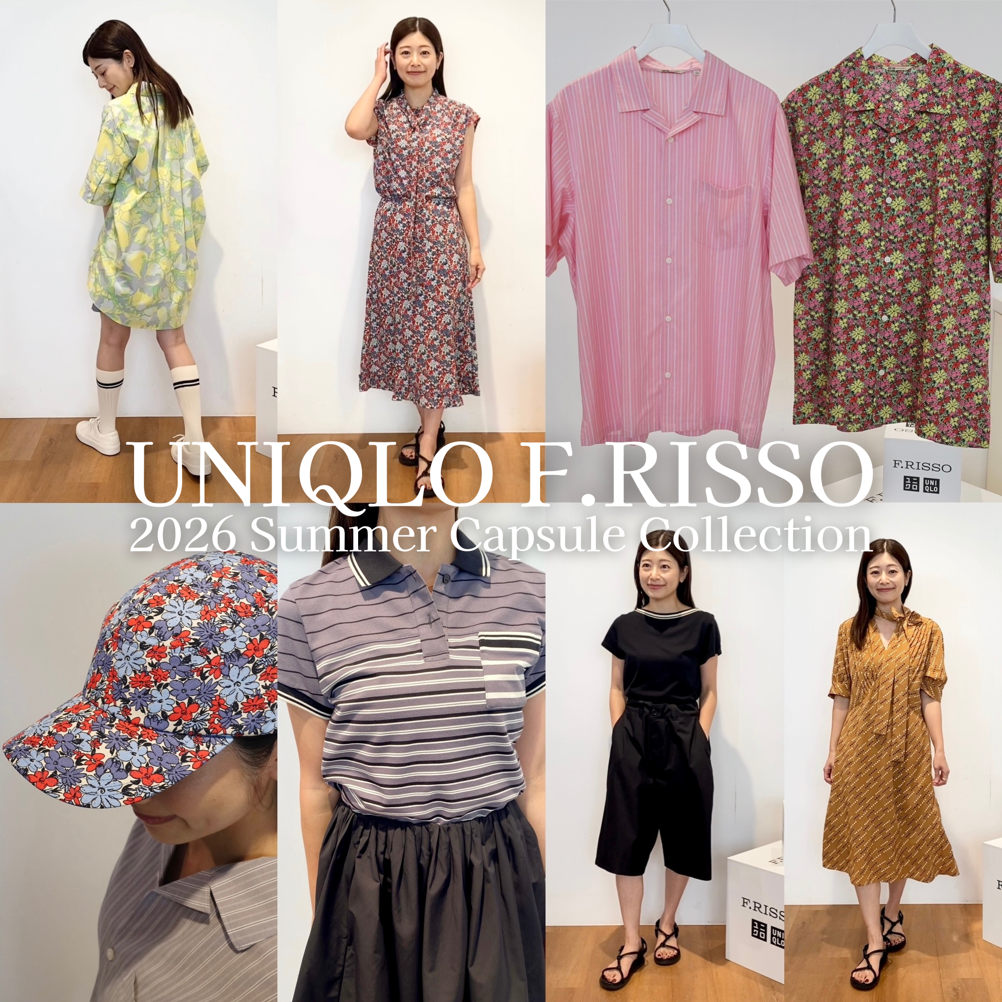 ユニクロ】マネするだけで洒落る！注目コラボ「UNIQLO F.RISSO