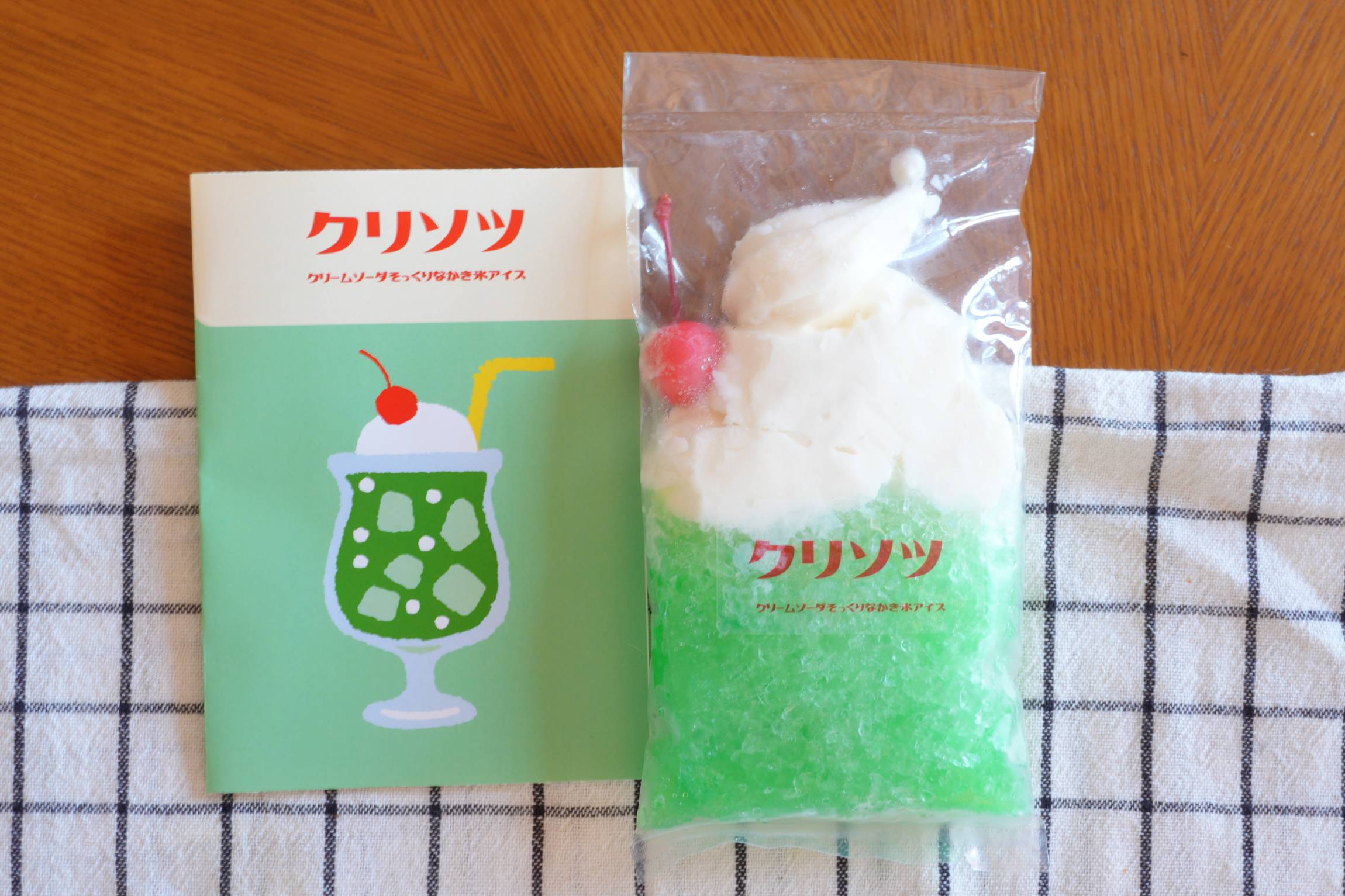 クリソツとは