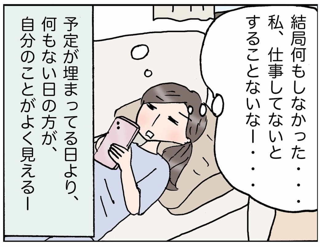 4コマ