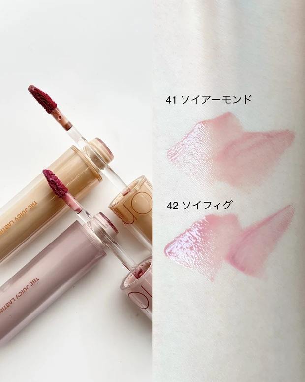 ロムアンド ザ ジューシーラスティングティント