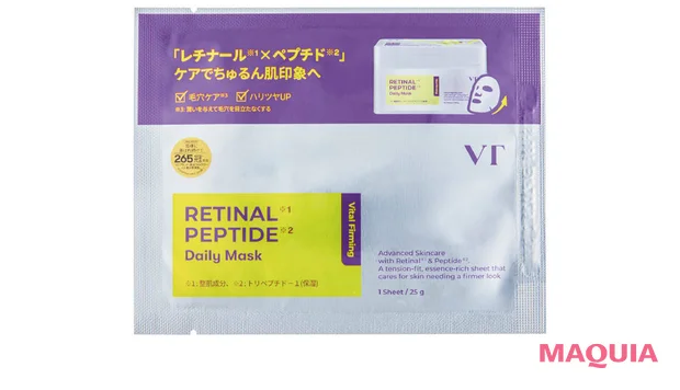 韓国の人気 おすすめ フェイスパック シートマスク VT COSMETICS VT レチナール ペプチド デイリーマスク
