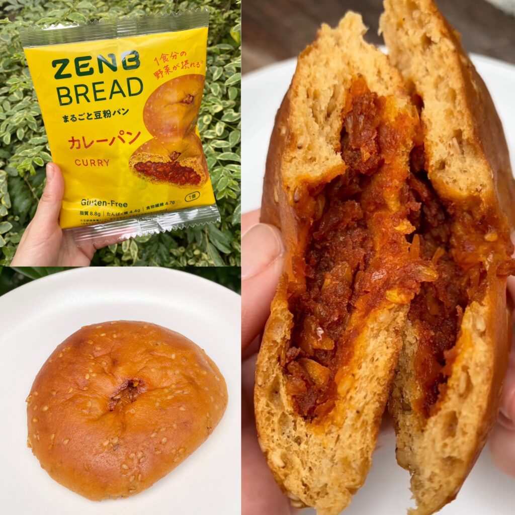 これはストック確定…！ZENB好きが感激した“野菜が摂れるカレーパン”を