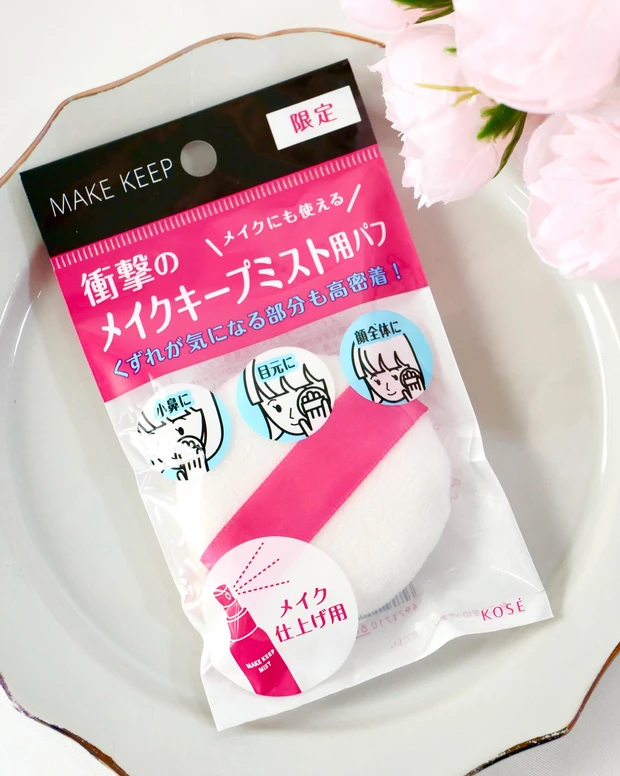 KOSÉ(コーセー) 数量限定 メイクキープミスト用パフ