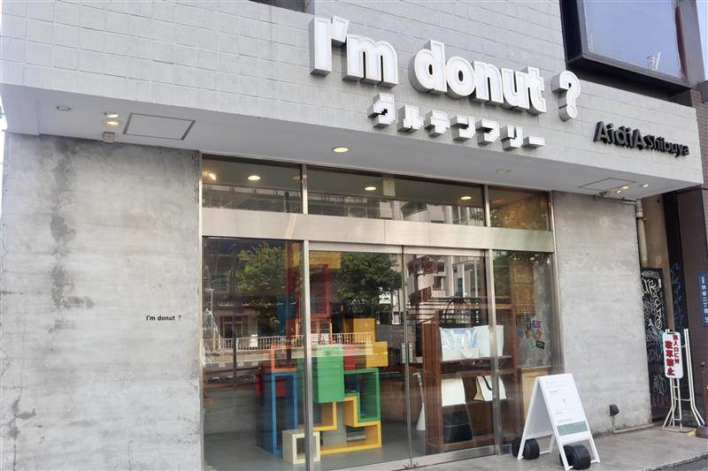 I’m donut？ グルテンフリー