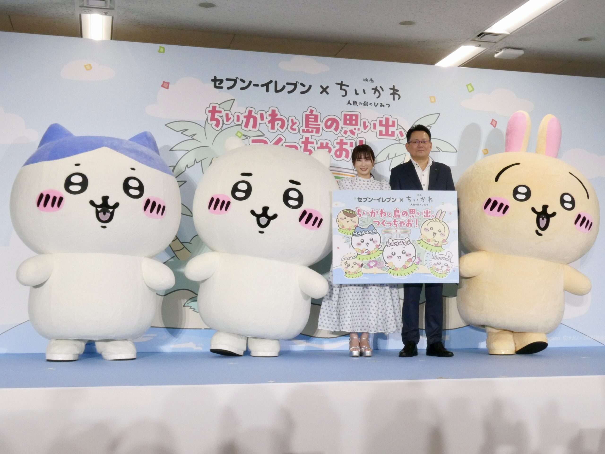 志田未来さん、ちいかわが登場♡セブン‐イレブンに映画と連動した