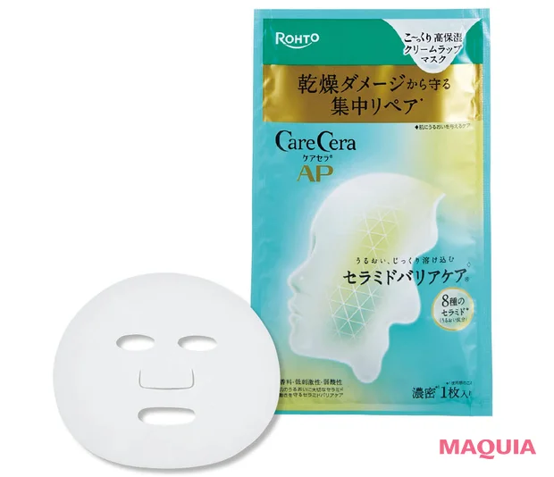 セラミド配合のおすすめ フェイスパック シートマスク ケアセラ AP 高保湿クリームラップマスク