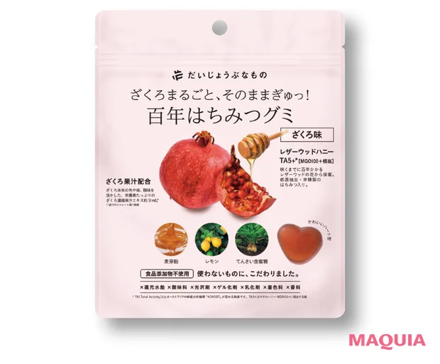 石井美保さんお気に入りのヘルシーなお菓子 だいじょうぶなもの 百年はちみつグミ ざくろ味