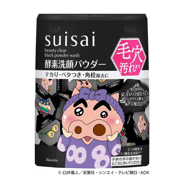 suisai】酵素洗顔パウダーシリーズから「クレヨンしんちゃん」デザイン