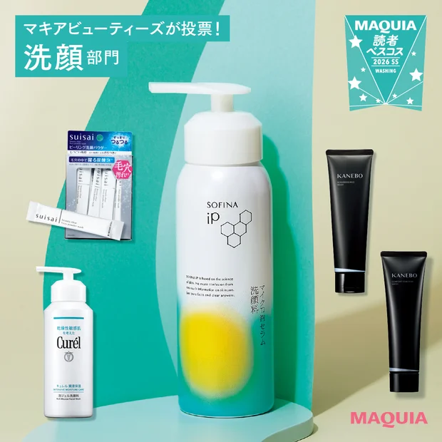 読者ベスコス2026夏 マキアビューティーズが投票 洗顔部門の文字と受賞アイテム5品