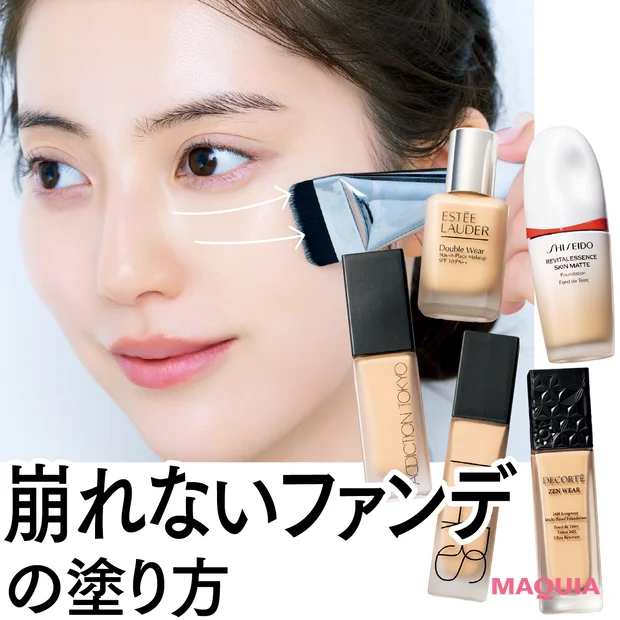【崩れないファンデーションの塗り方】“ツール塗り”がベスト! 落ちないファンデの選び方も解説