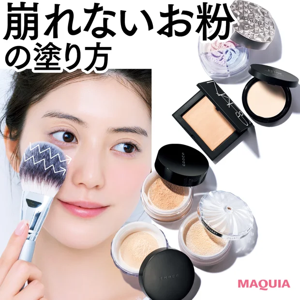 崩れないフェイスパウダーの塗り方