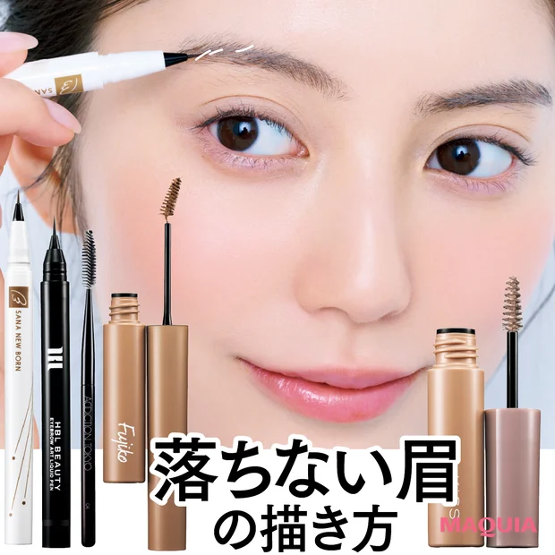 落ちない眉毛の描き方 眉マスカラは最初に、リキッドで足りない部分だけ描くのがベスト