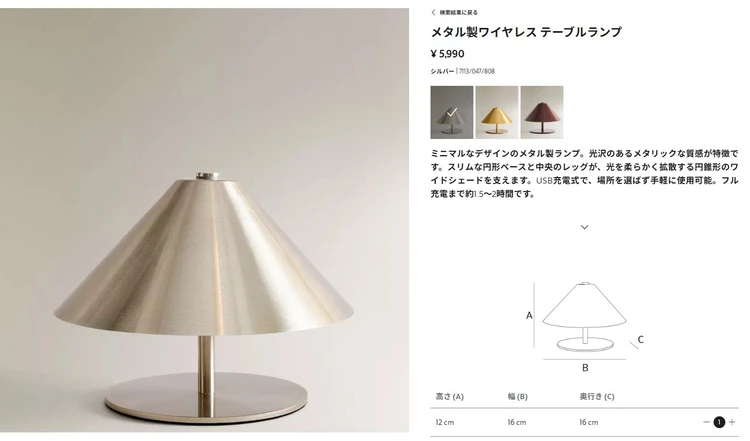 【リアルバイ】ZARA HOMEで作る、置くだけで垢抜けるインテリア5選_2