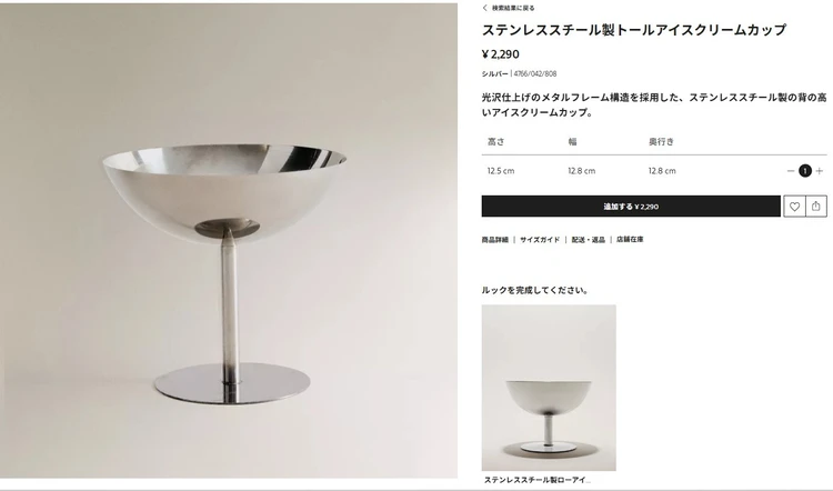 【リアルバイ】ZARA HOMEで作る、置くだけで垢抜けるインテリア5選_10