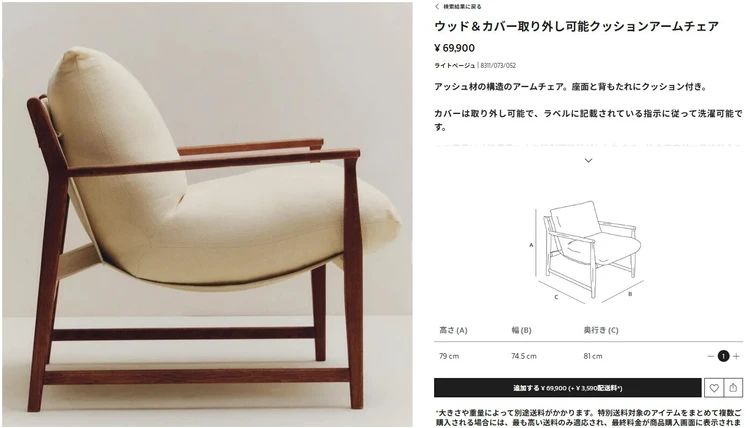 【リアルバイ】ZARA HOMEで作る、置くだけで垢抜けるインテリア5選_13