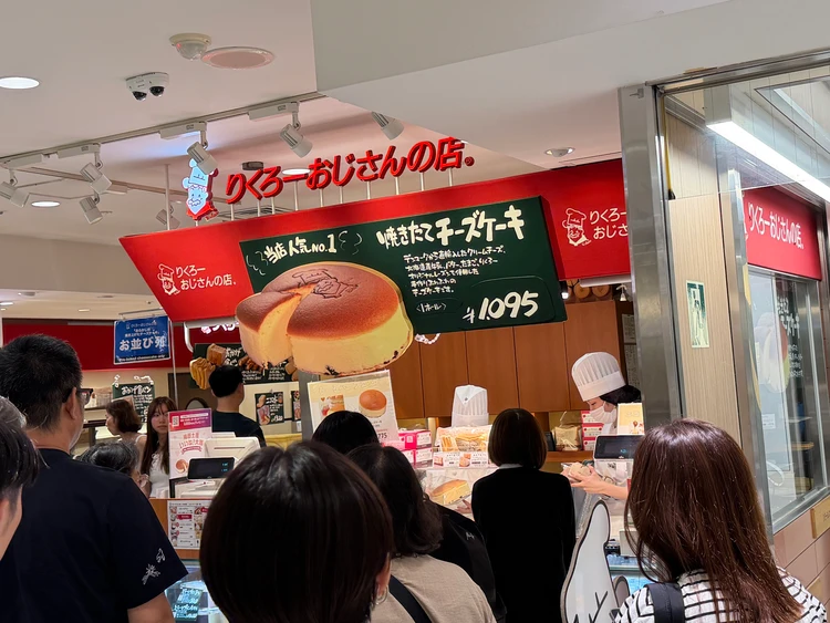 【大阪スイーツ】りくろーおじさんのチーズケーキ