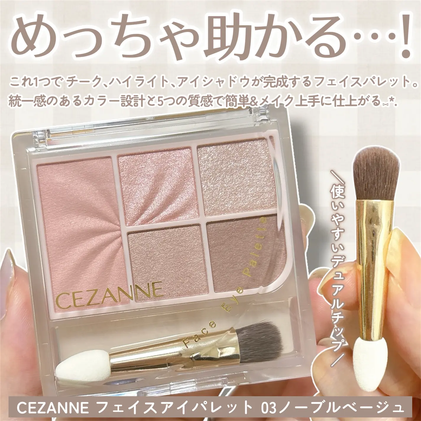 ベースメイク　8点まとめ売り プチプラ】時短＆持ち運びもラク！これ1つでアイメイク完結♡優秀アイ