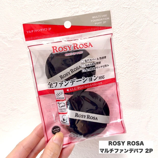 ロージーローザ(ROSY ROSA)　マルチファンデパフ 2P パッケージに入った製品を手に持っている画像