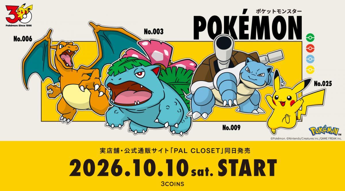 スリコにポケモングッズがずらり♡ステーショナリーや巾着、ミニタオル