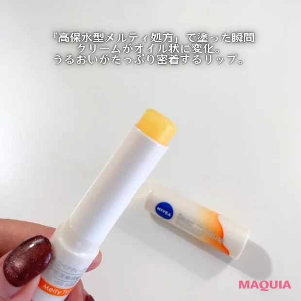 ニベア ディープモイスチャーリップ（メルティタイプ）を手に持っている画像