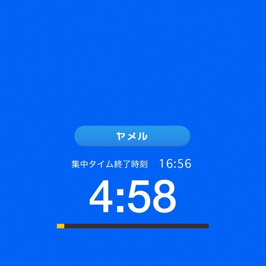 5分タイマーをセットし、カウントダウンがはじまった様子のスクリーンショット