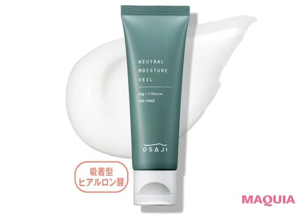 ハンドクリーム おすすめ OSAJI ニュートラル モイスチャー ベール