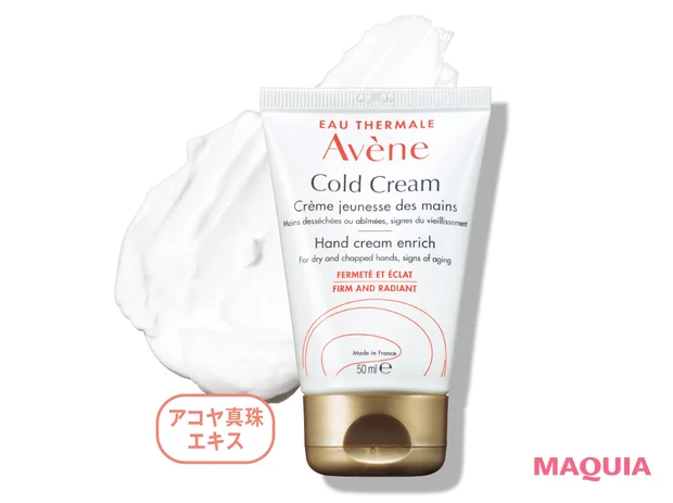 ハンドクリーム おすすめ アベンヌ 薬用ハンドクリーム エンリッチ