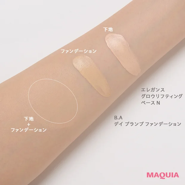 保湿力の高い下地＆ファンデーション　エレガンス　B.A　スウォッチ