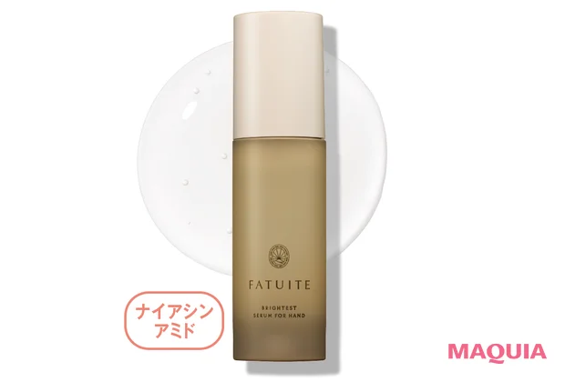 ハンドクリーム おすすめ FATUITE ブライテスト セラムフォーハンド