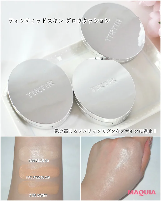 TIRTIR ティンティッドスキン グロウクッション