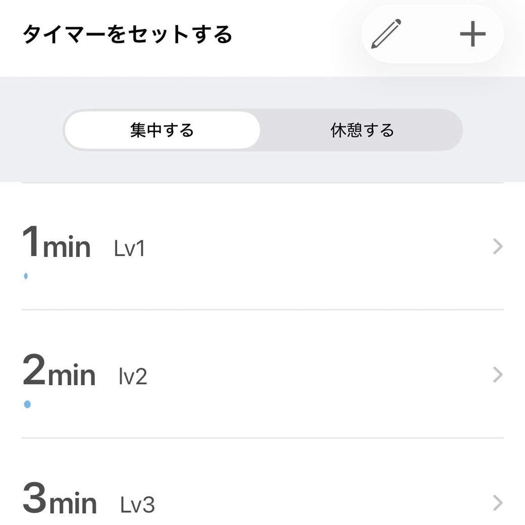 カスタマイズしたアプリ