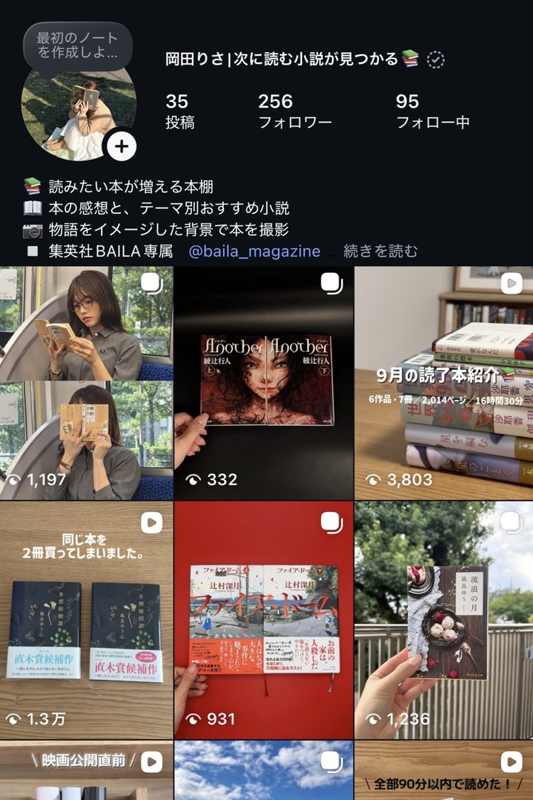 秋の夜長に読みたい小説5選|『カフネ』ほか、読後も余韻が残るおすすめ小説_6