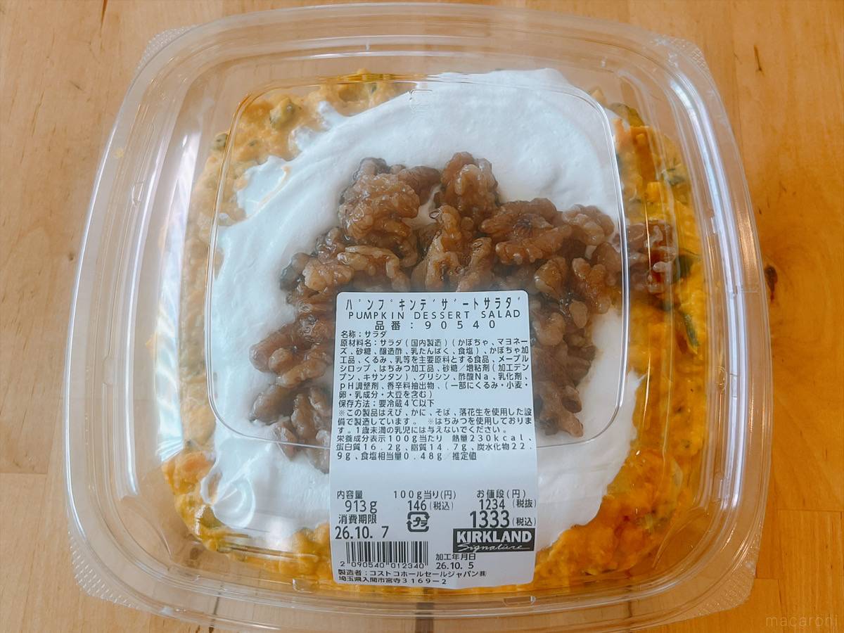 税込1,333円