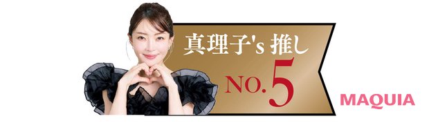大野真理子さん 推しNo5のロゴ