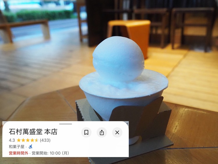 石村萬盛堂 本店
