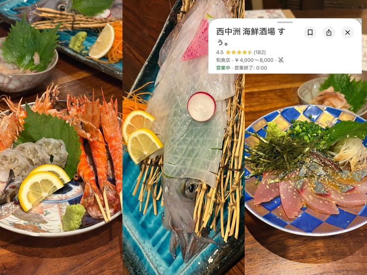 西中洲 海鮮酒場 すぅ。